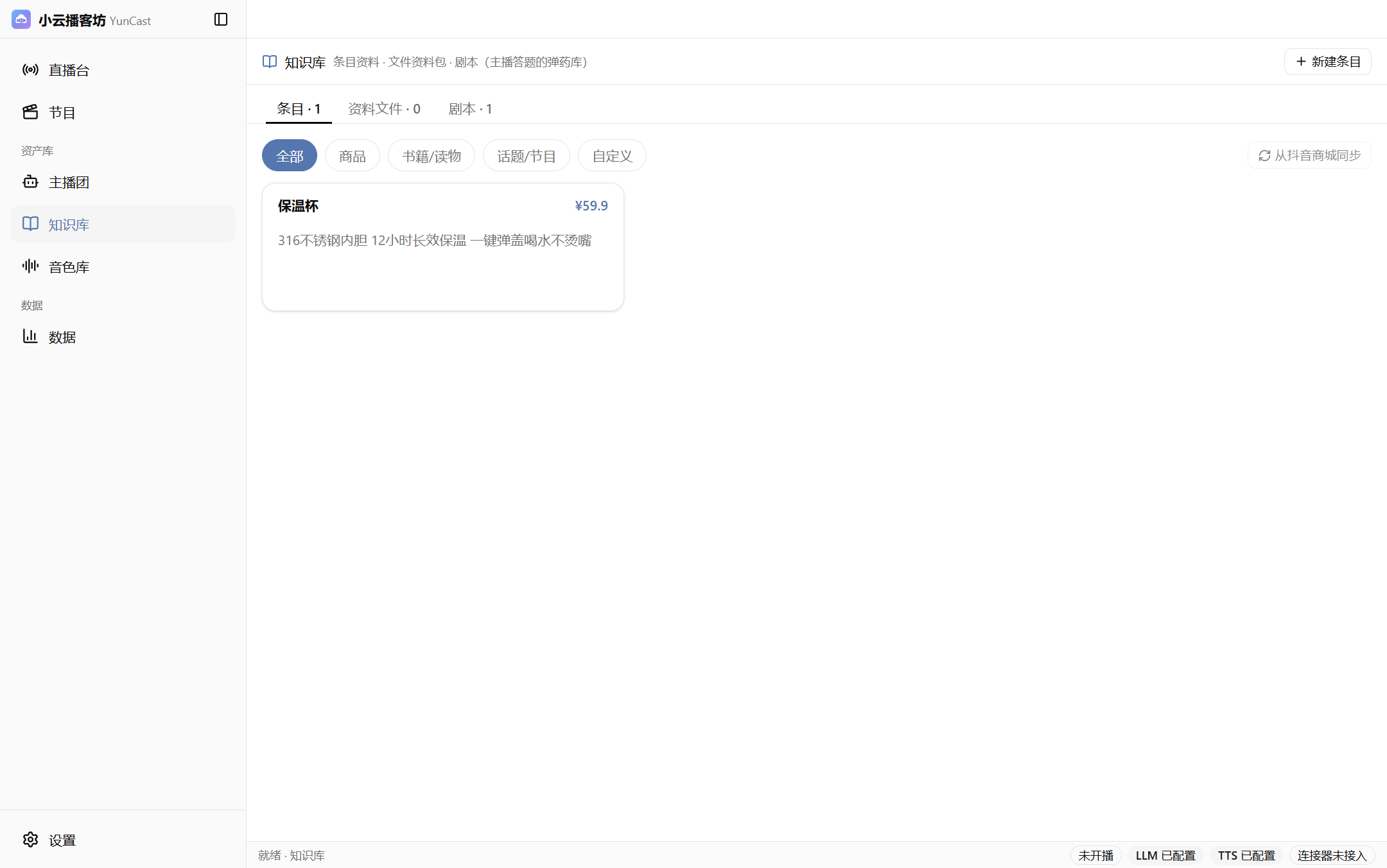 知识库