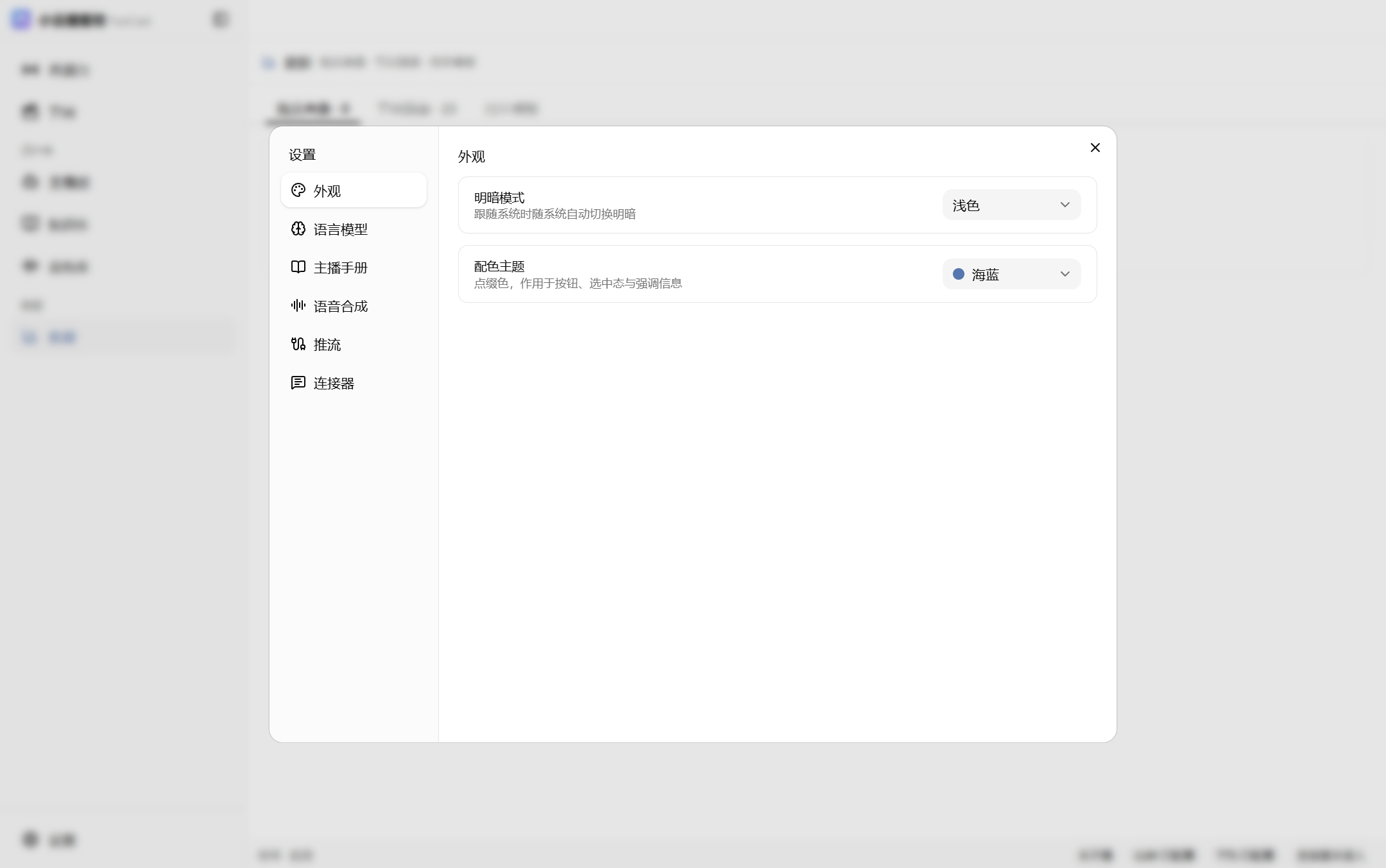 设置